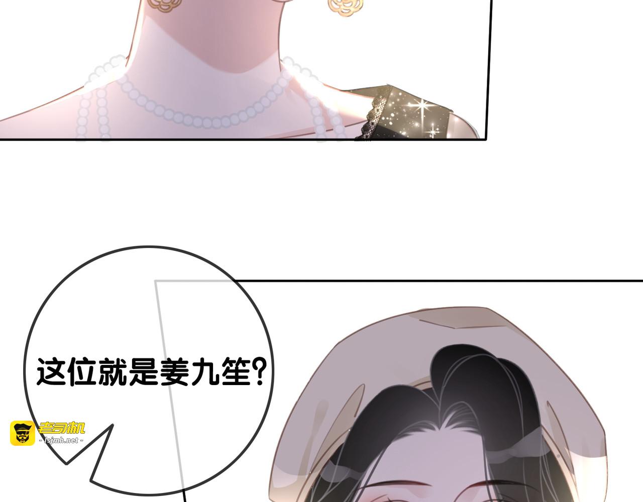 第94话 梦中的真相 第 27 页
