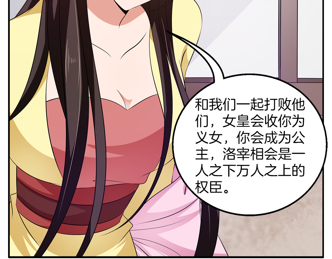 第75话 彼此的底牌 第 92 页