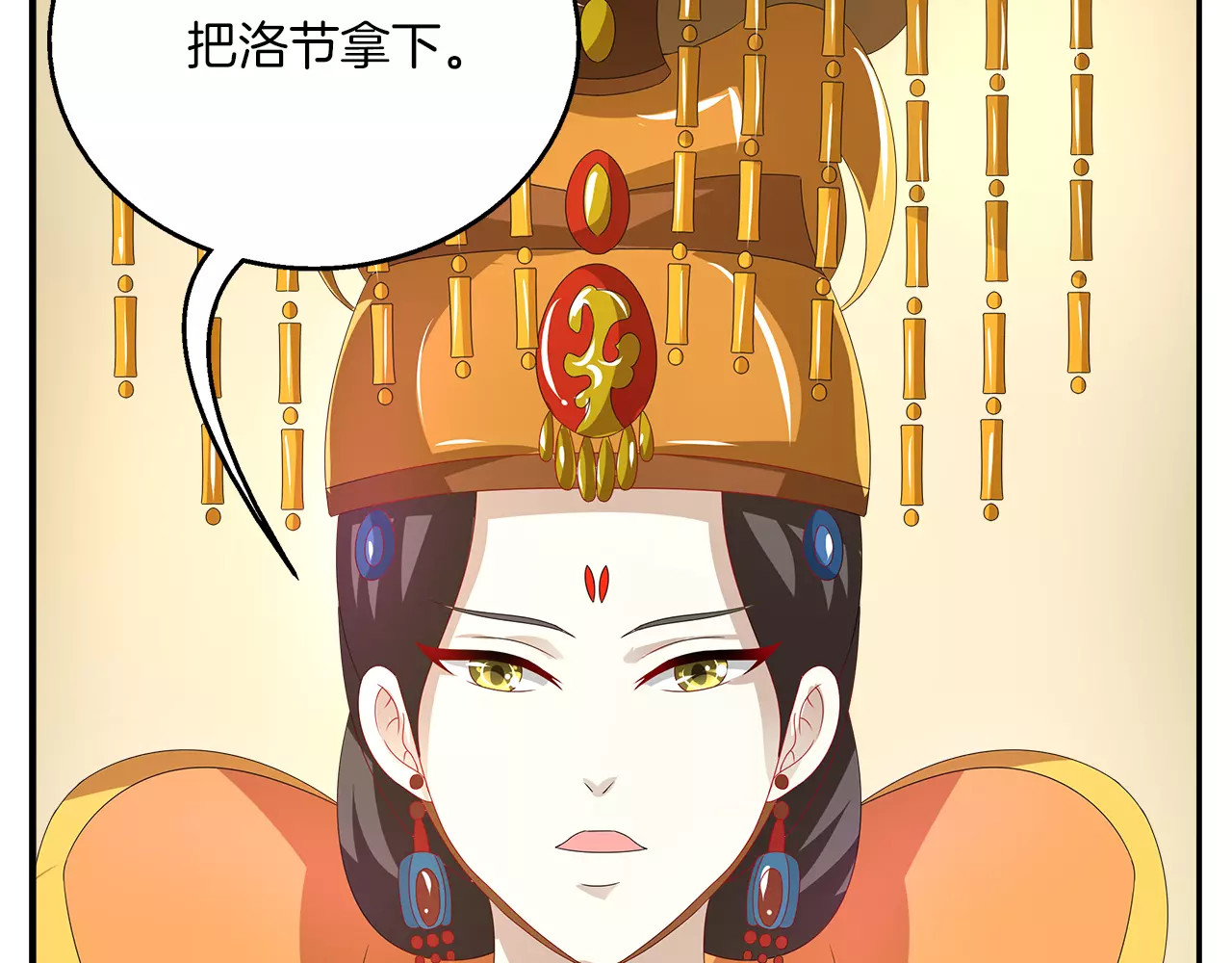 第24话 谋逆之罪 第 10 页