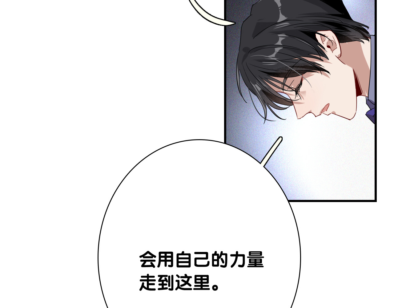 第一季完结篇 少年 第 66 页