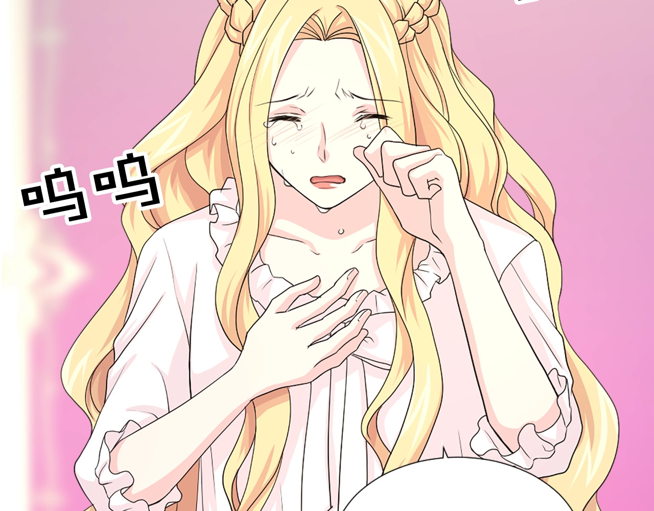 第49话 甘愿为你去死 第 6 页