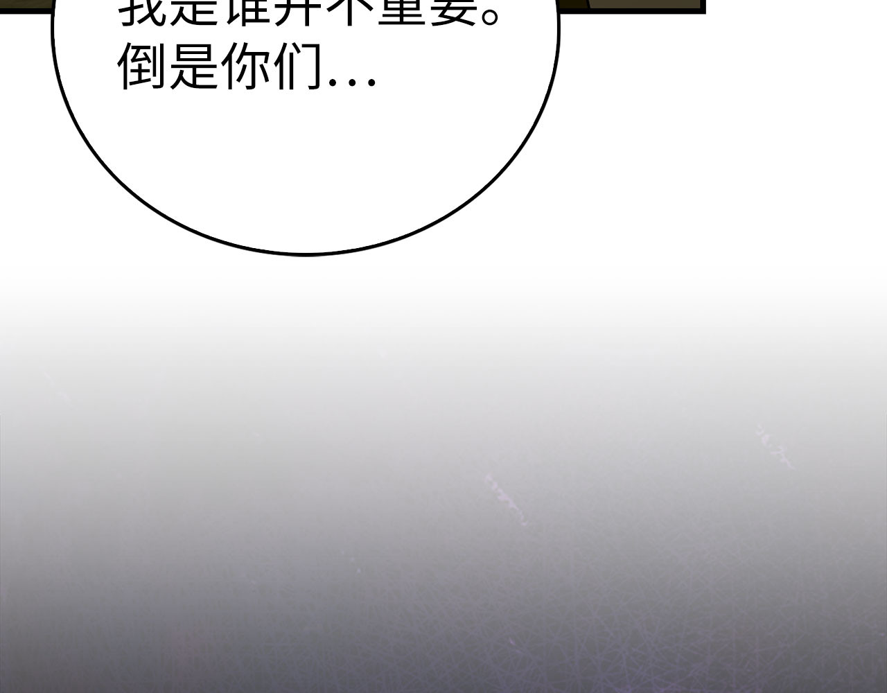第131话 驯兽师 第 136 页