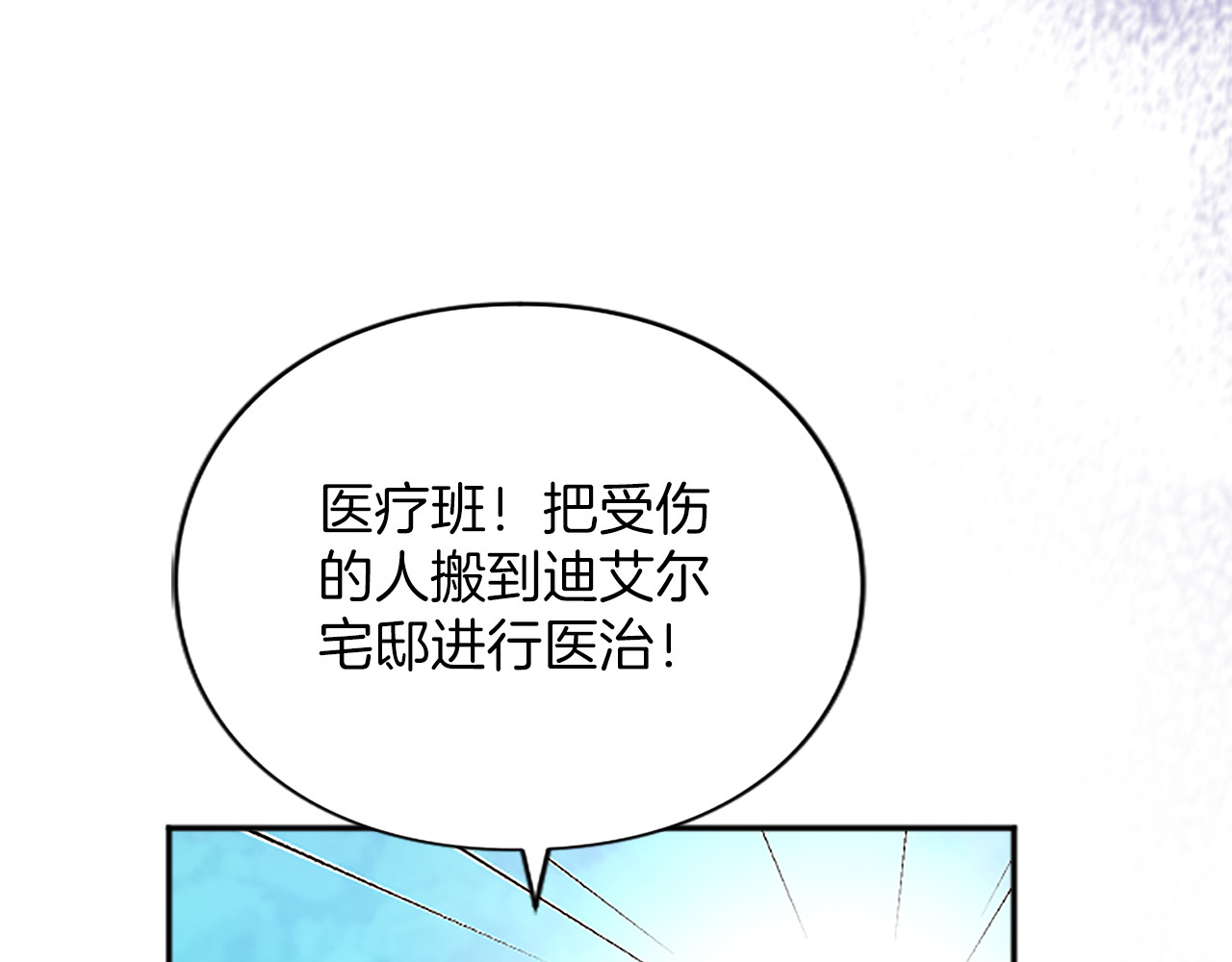 第2话 初见恶女 第 214 页