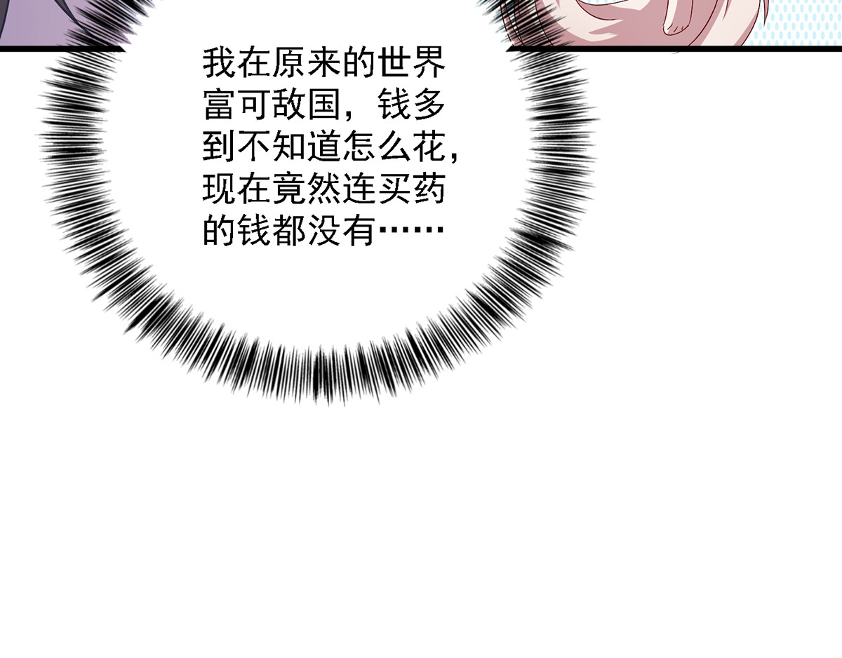 第17话 洗劫财宝 第 16 页