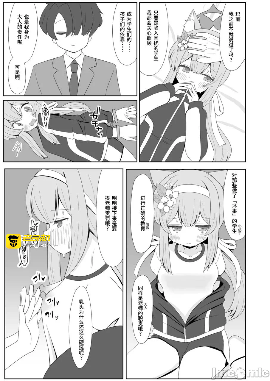 第一话 第 31 页