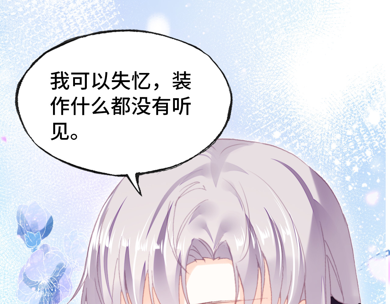 第50话 心有所求 第 80 页