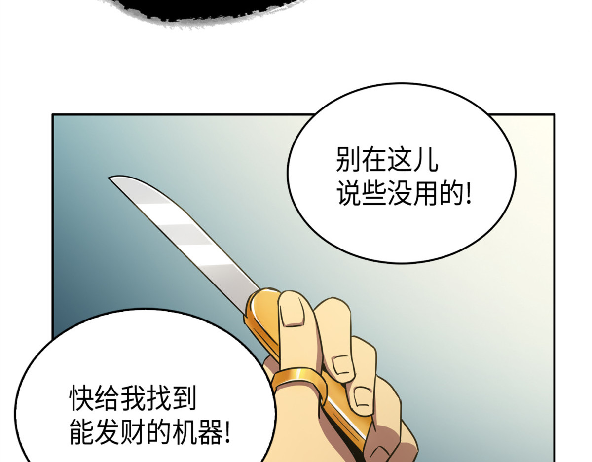 破产之王 第 6 页