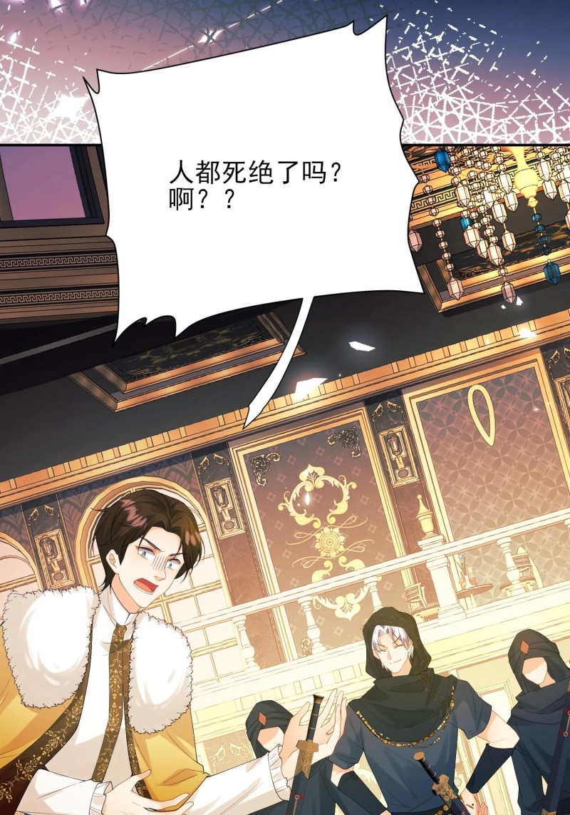 第76话 第75话：回归 第 24 页