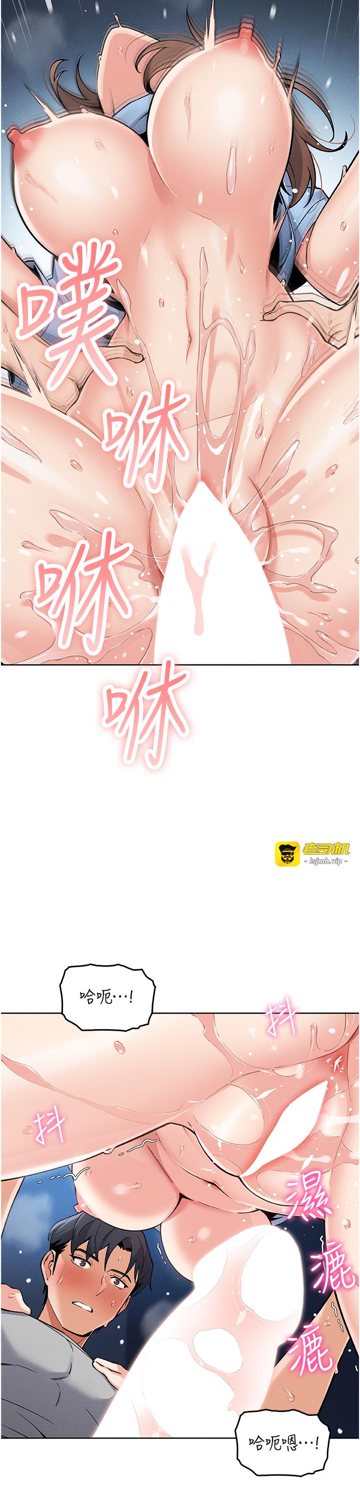 第6话 - 书房偷情 第 27 页
