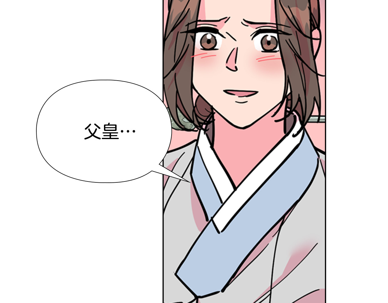 第68话 皇后阴谋败露 第 80 页