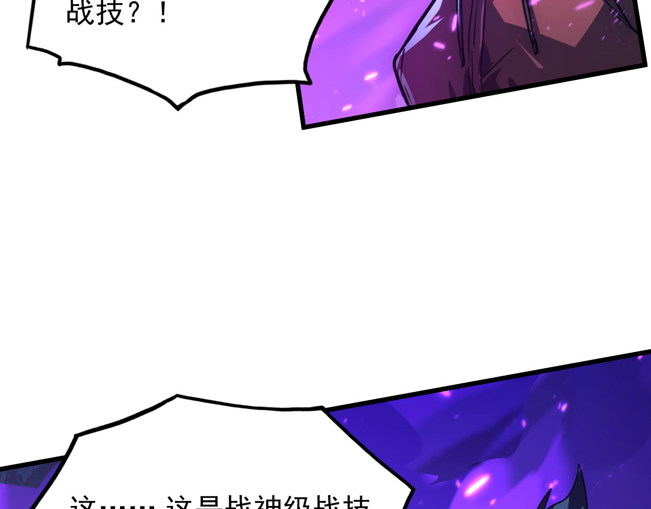 158 准战神境！绝毒之躯！ 第 30 页