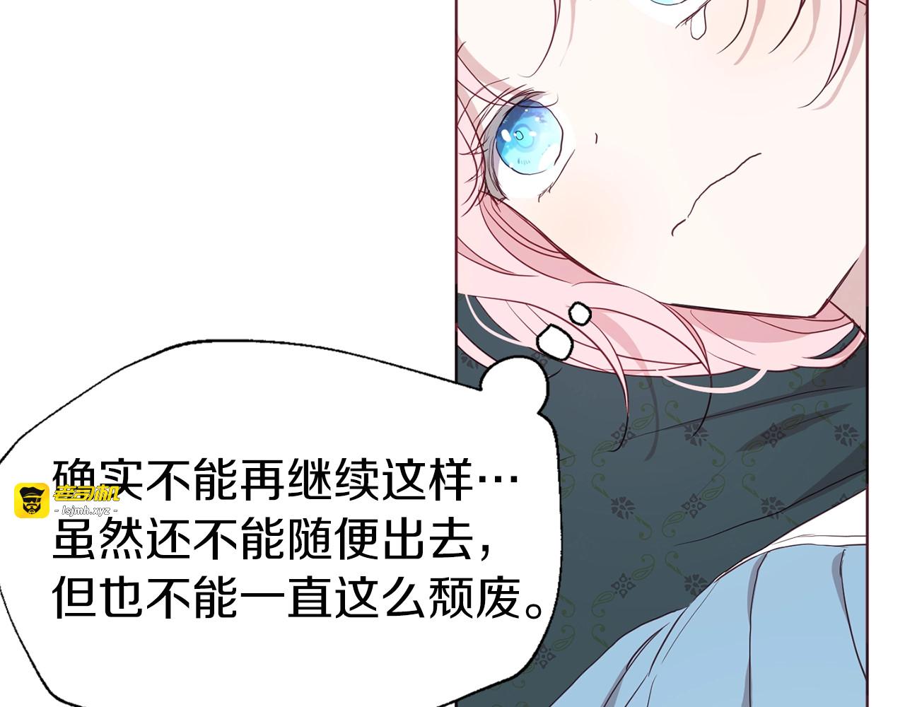 第46话 回家吧公主 第 131 页
