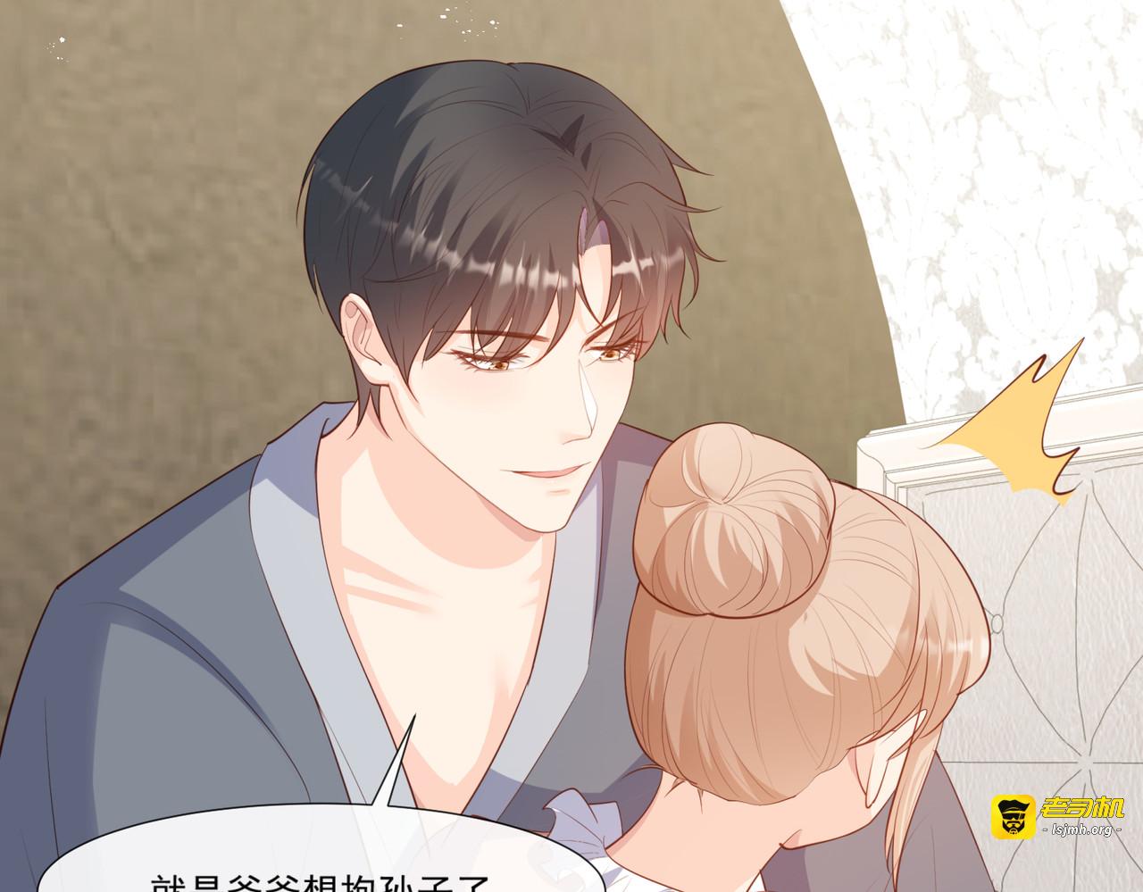 第101话 爷爷想抱孙子了～ 第 39 页