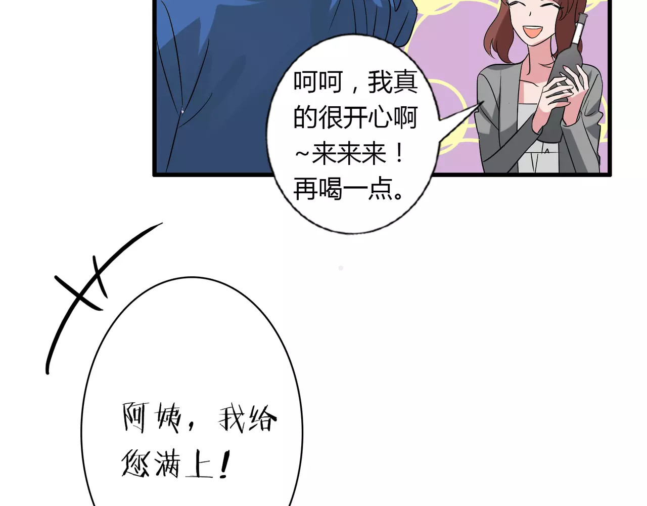 第79话 来自妈妈的警告 第 22 页
