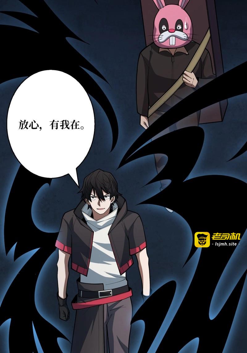 第47话 第47话 性感的“红狐狸” 第 39 页