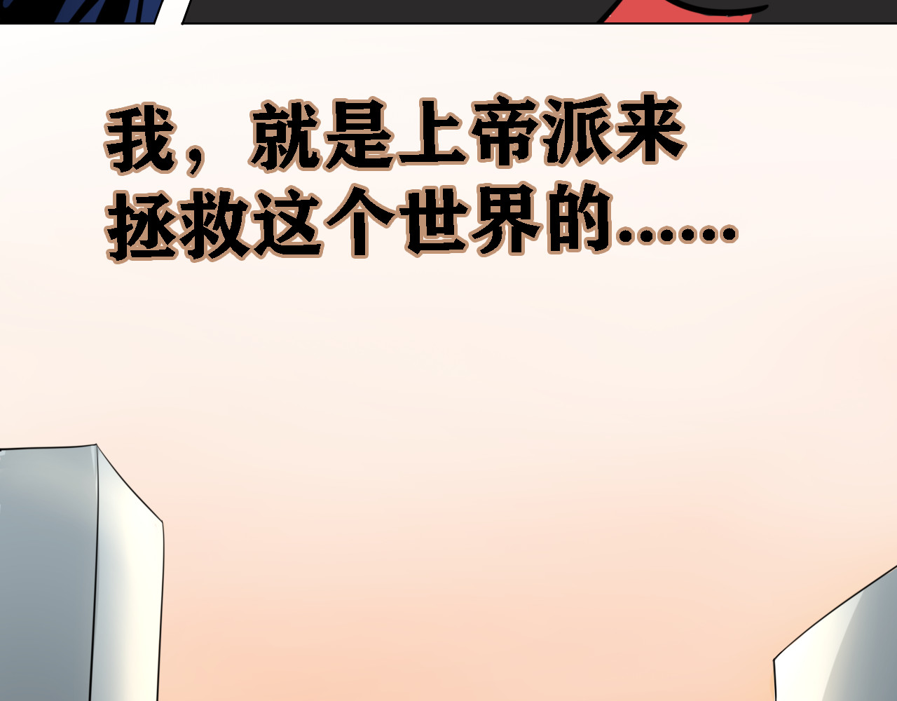 女英雄恋爱守则 第 56 页
