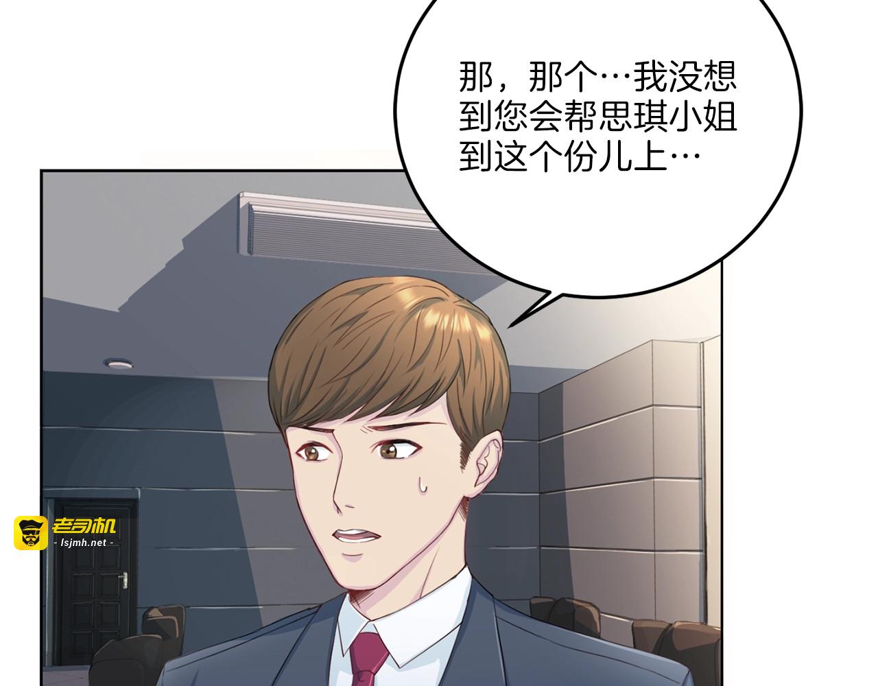 第11话 秘密结婚 第 31 页