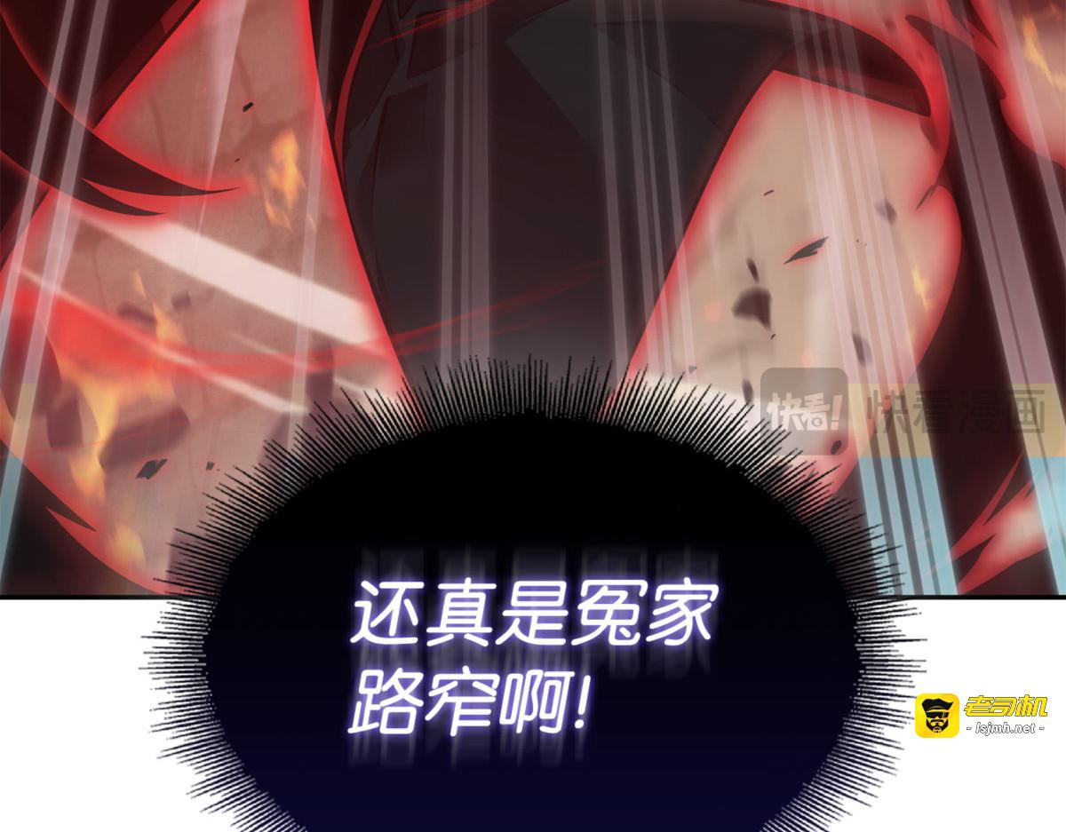 冤家路窄 第 201 页