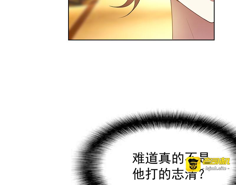 第17话 演技炸裂 第 83 页