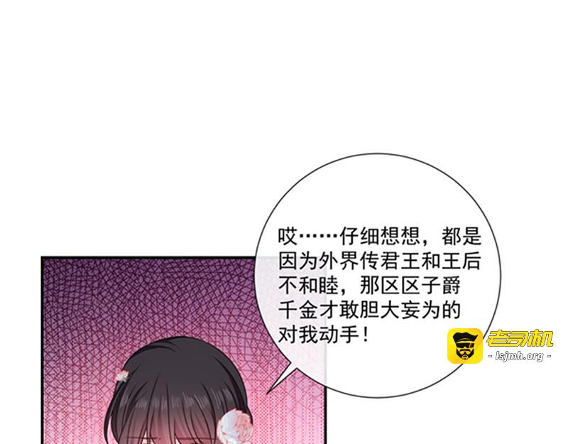 第192话 这话是糖！ 第 27 页