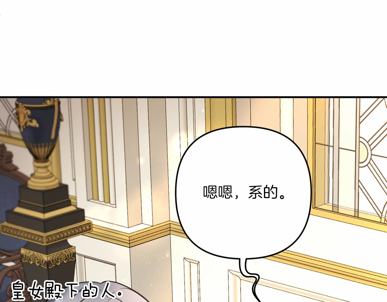 第29话 吃醋的样子真可爱 第 112 页