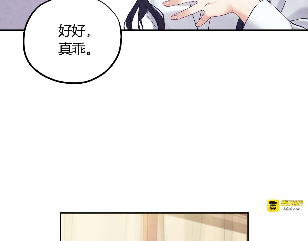 第34话 温柔乡 第 121 页