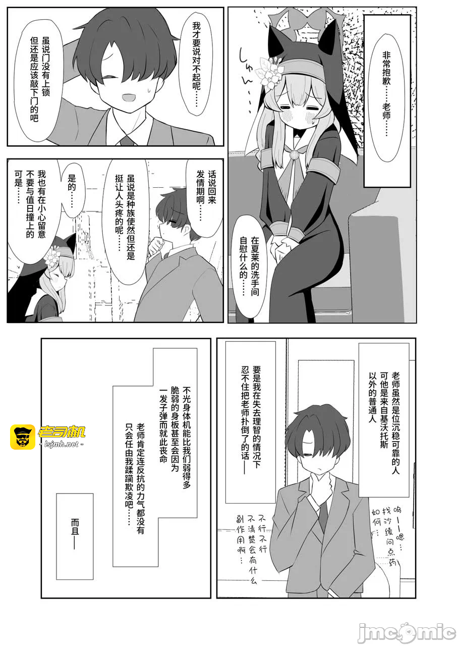 第一话 第 11 页
