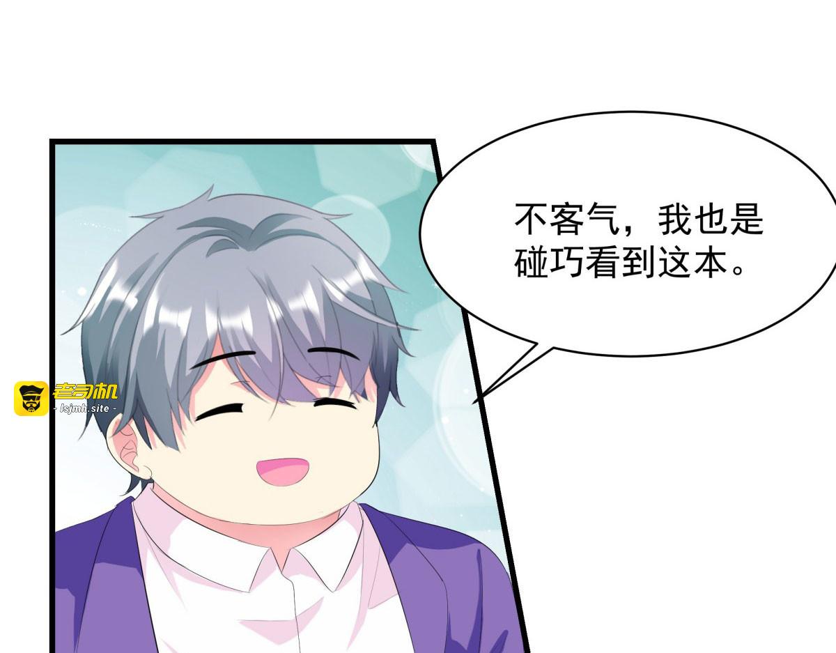 第9话 第 9 页