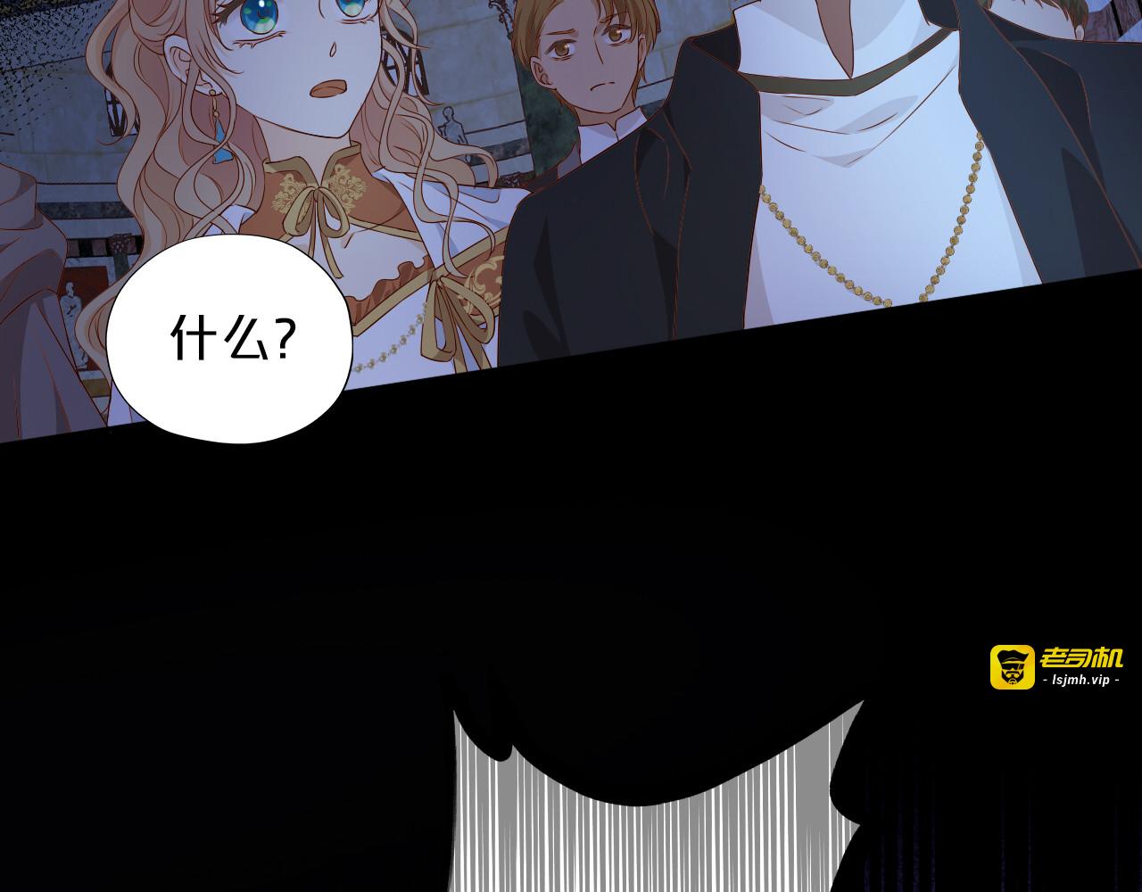 第123话 黑蝶魅影 第 3 页