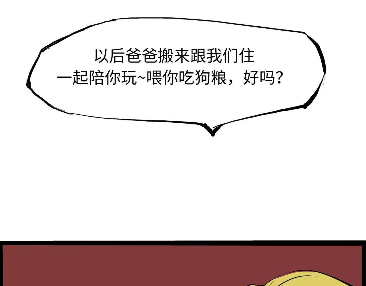 第22话 婚姻是爱情的坟墓？ 第 186 页