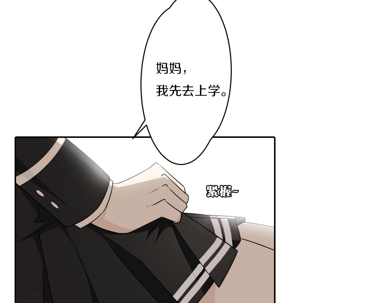 第7话 父上的回忆 第 36 页