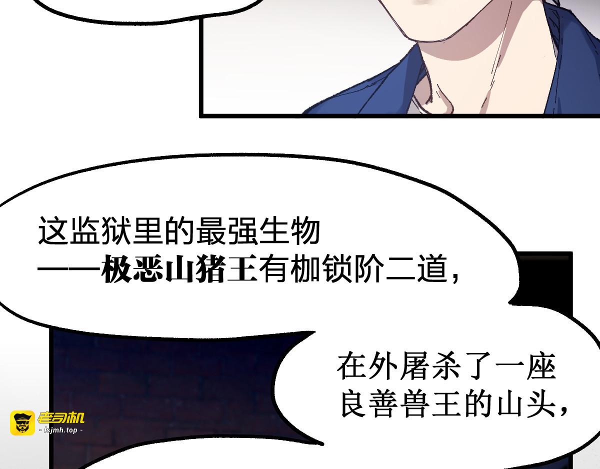 第106话 血腥理想国 第 113 页