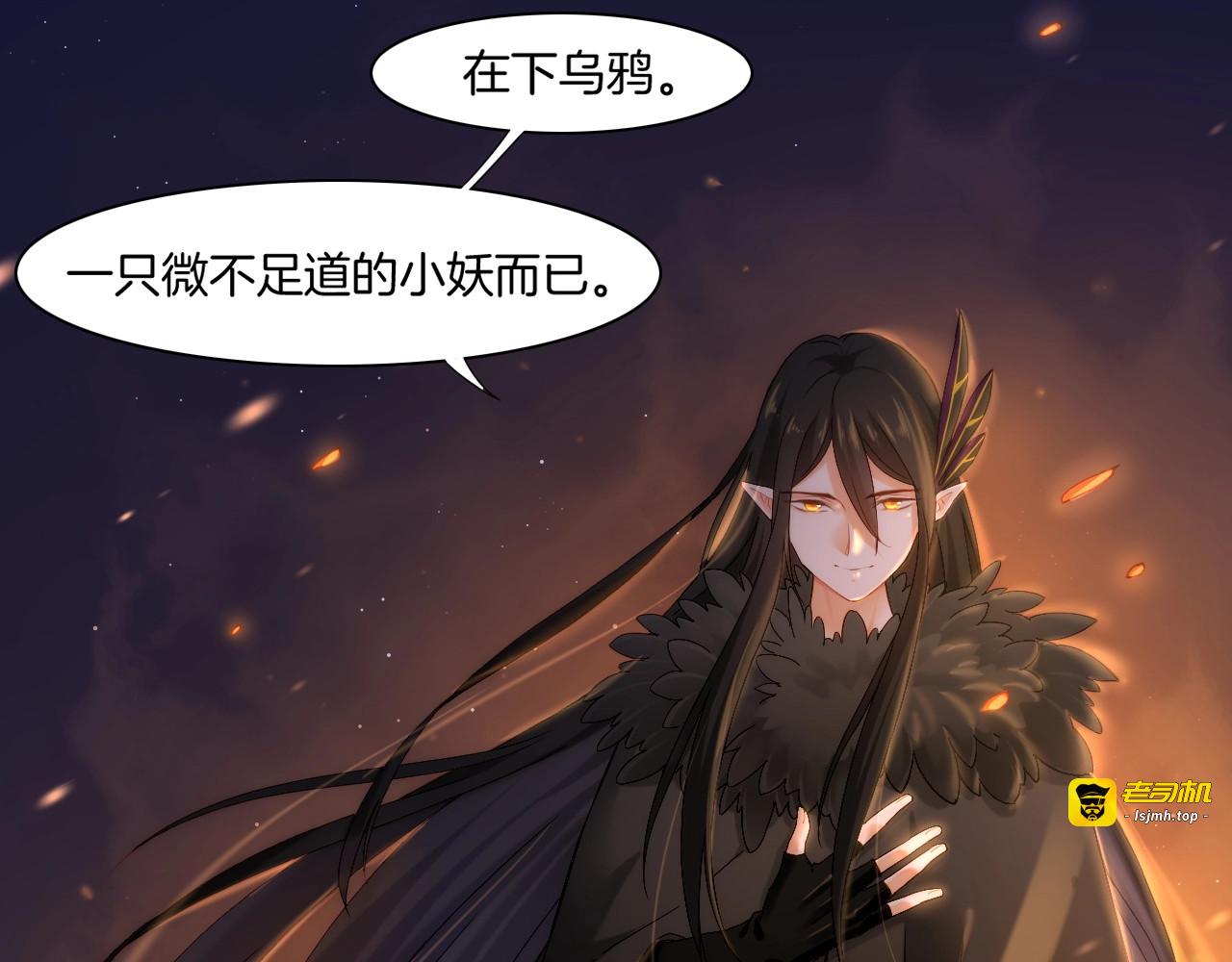 第45话 卷云秘事，真相渐明 第 15 页