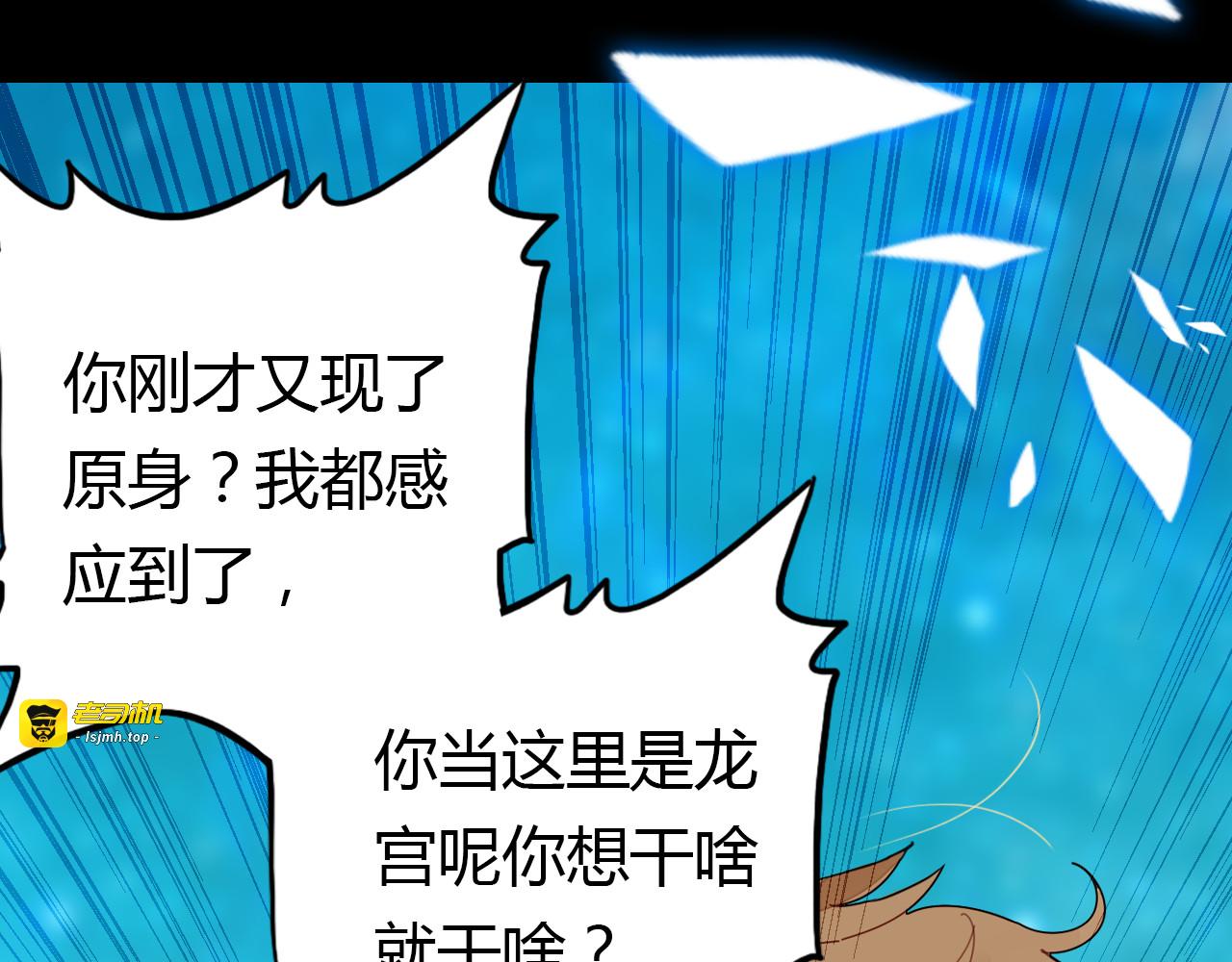 第3话 搞不懂的女人 第 113 页