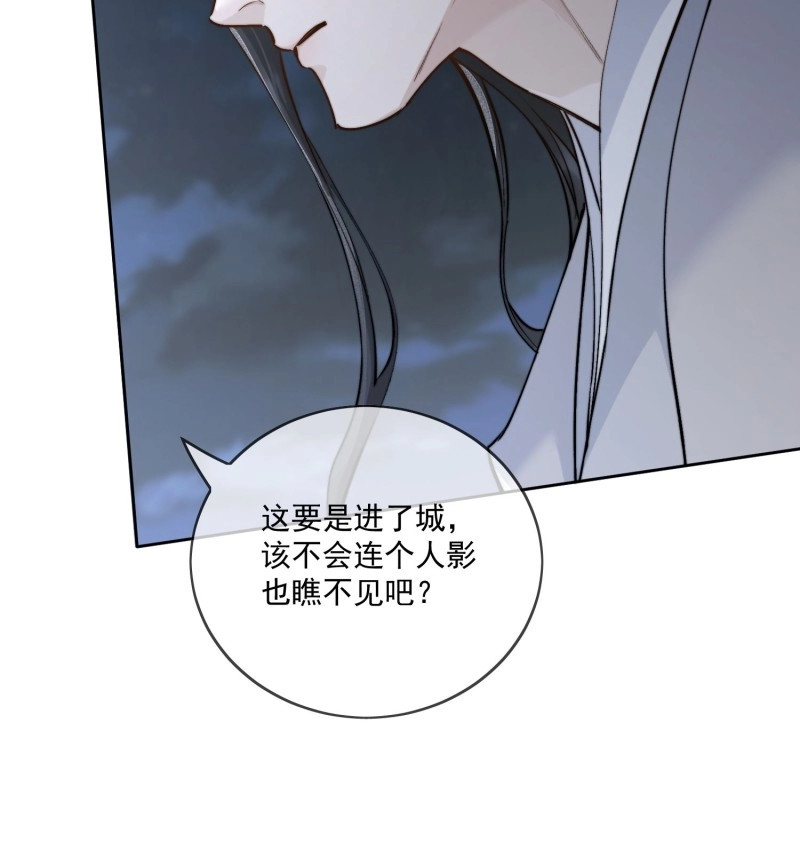 第80话 73捉拿戕鬼 第 6 页