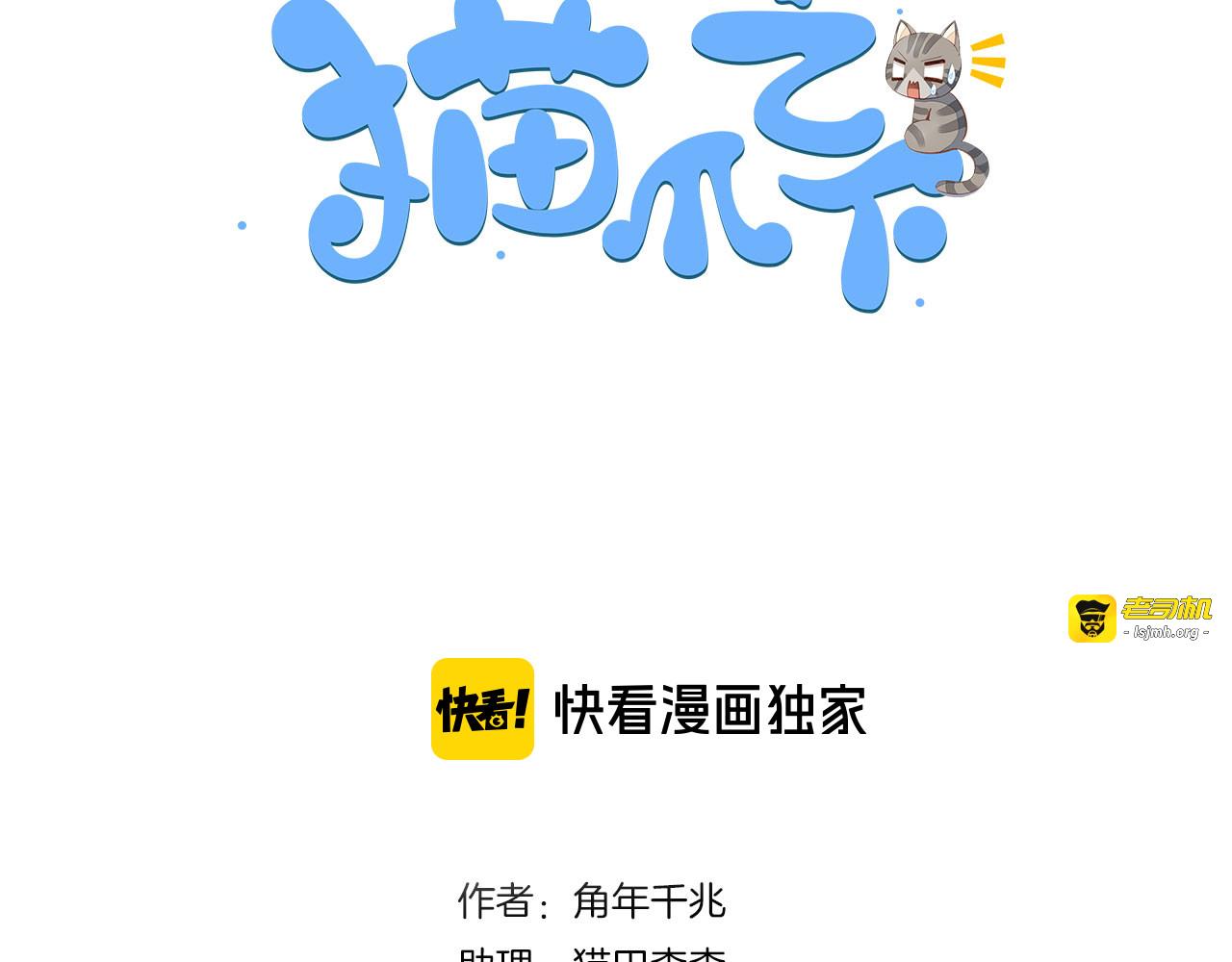 第163话 梦魇之茶（九） 第 3 页