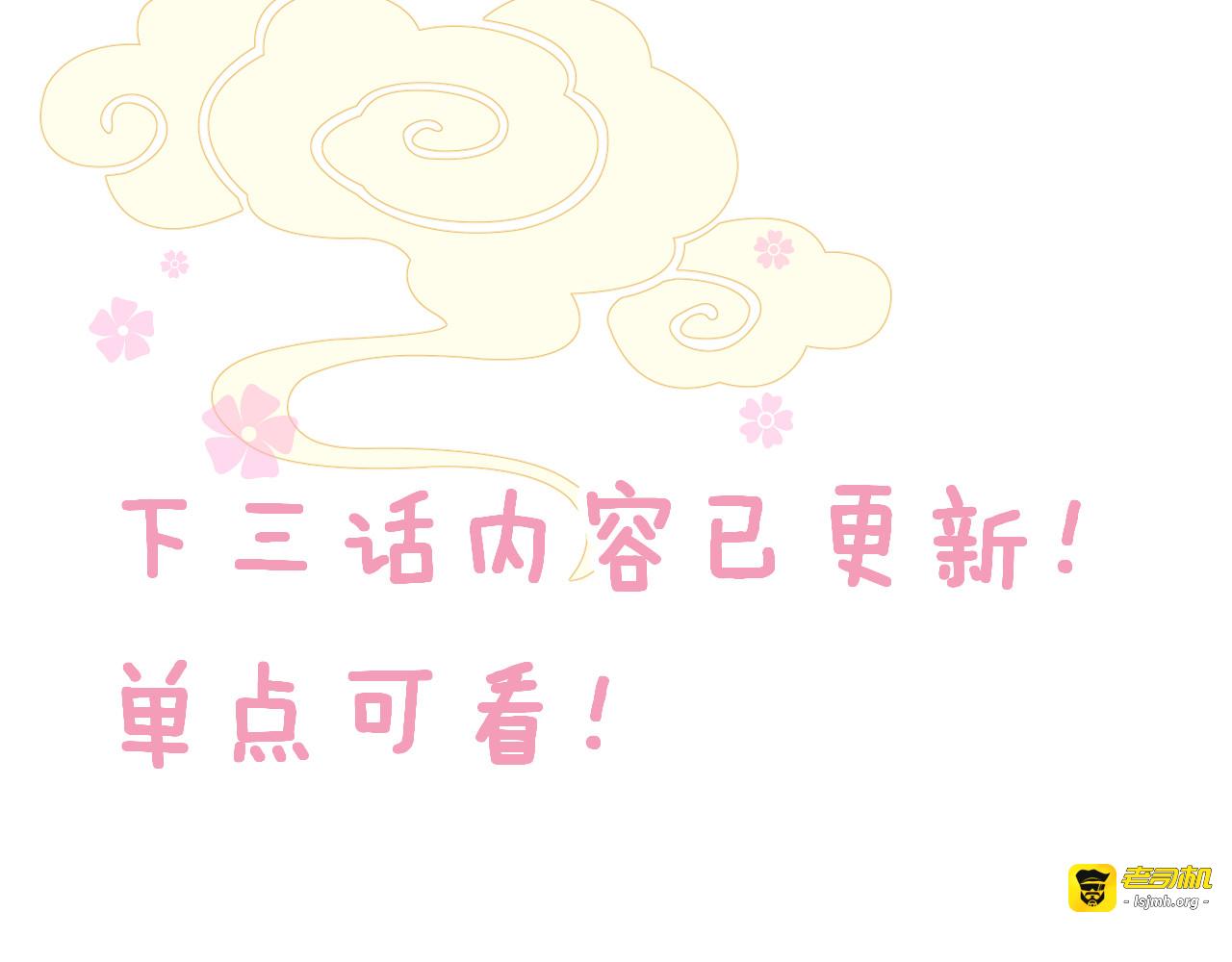 第15话 可疑 第 91 页