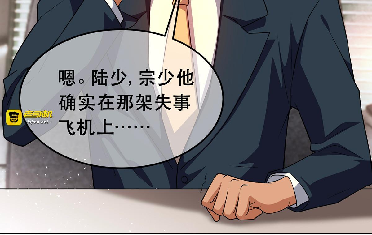 第180话 狂魔上线 第 57 页