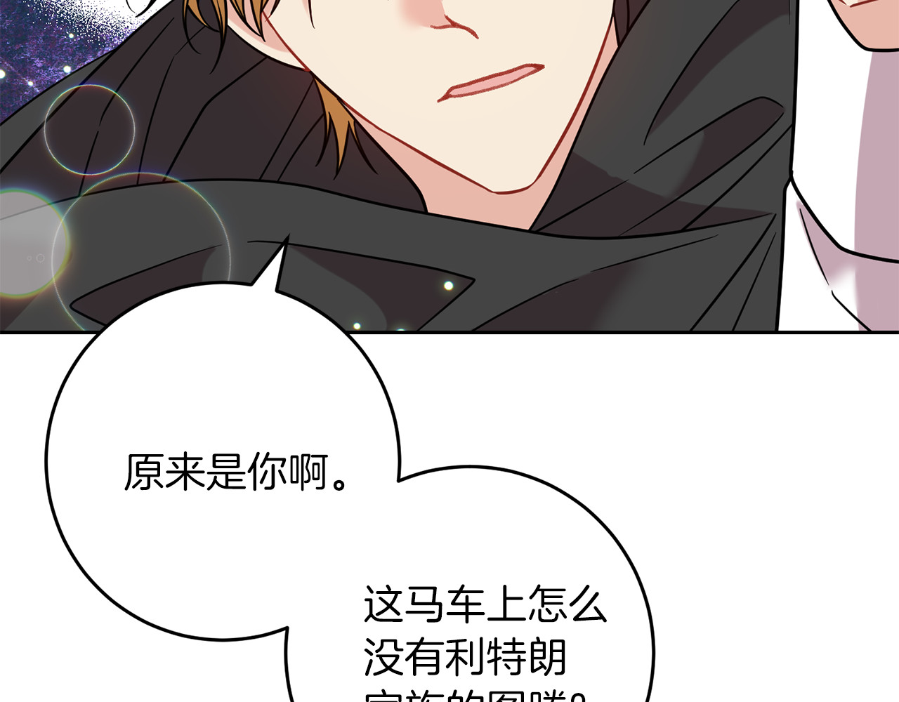 第49话 苦恼 第 144 页