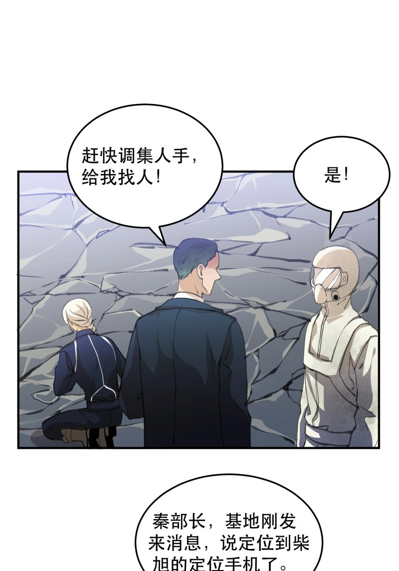 第134话 我的工作，已经完成了 第 28 页