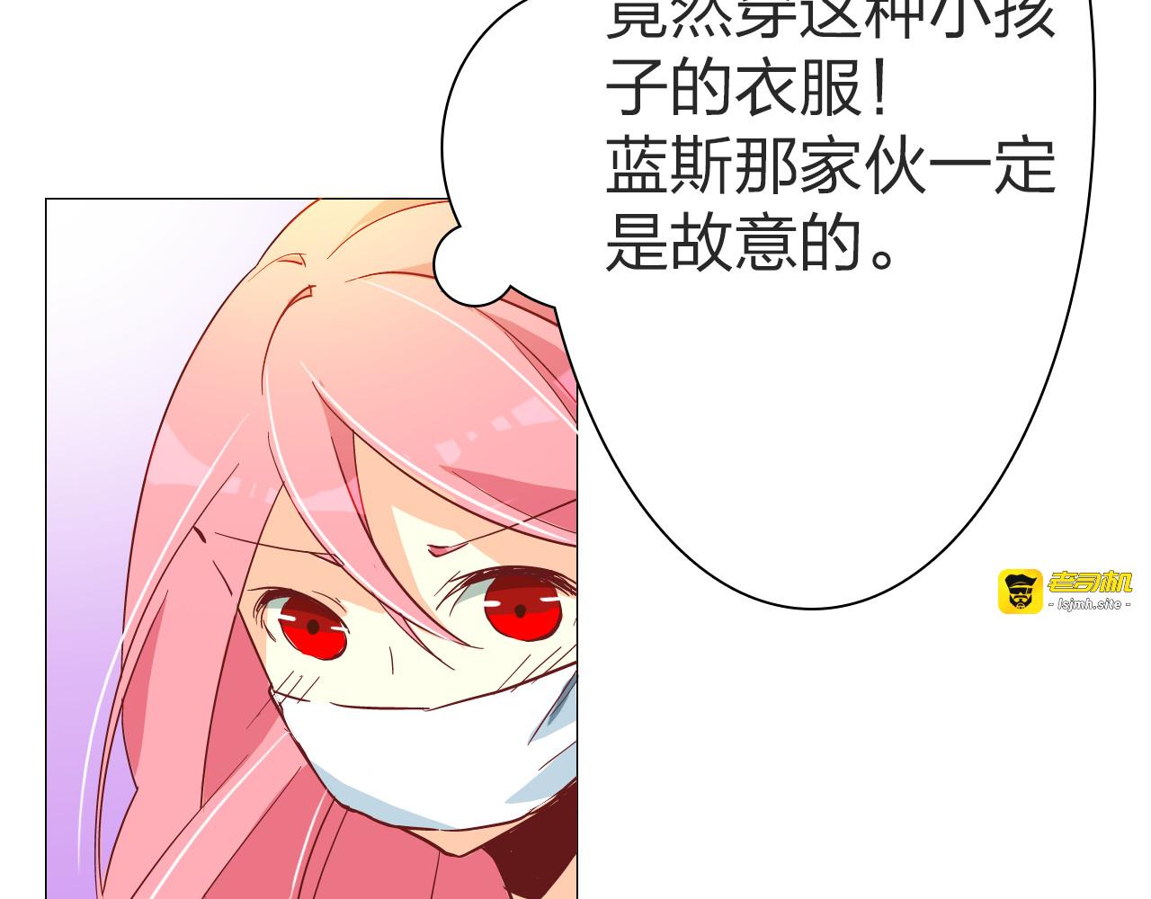 第17话 第一次和他约会 第 19 页