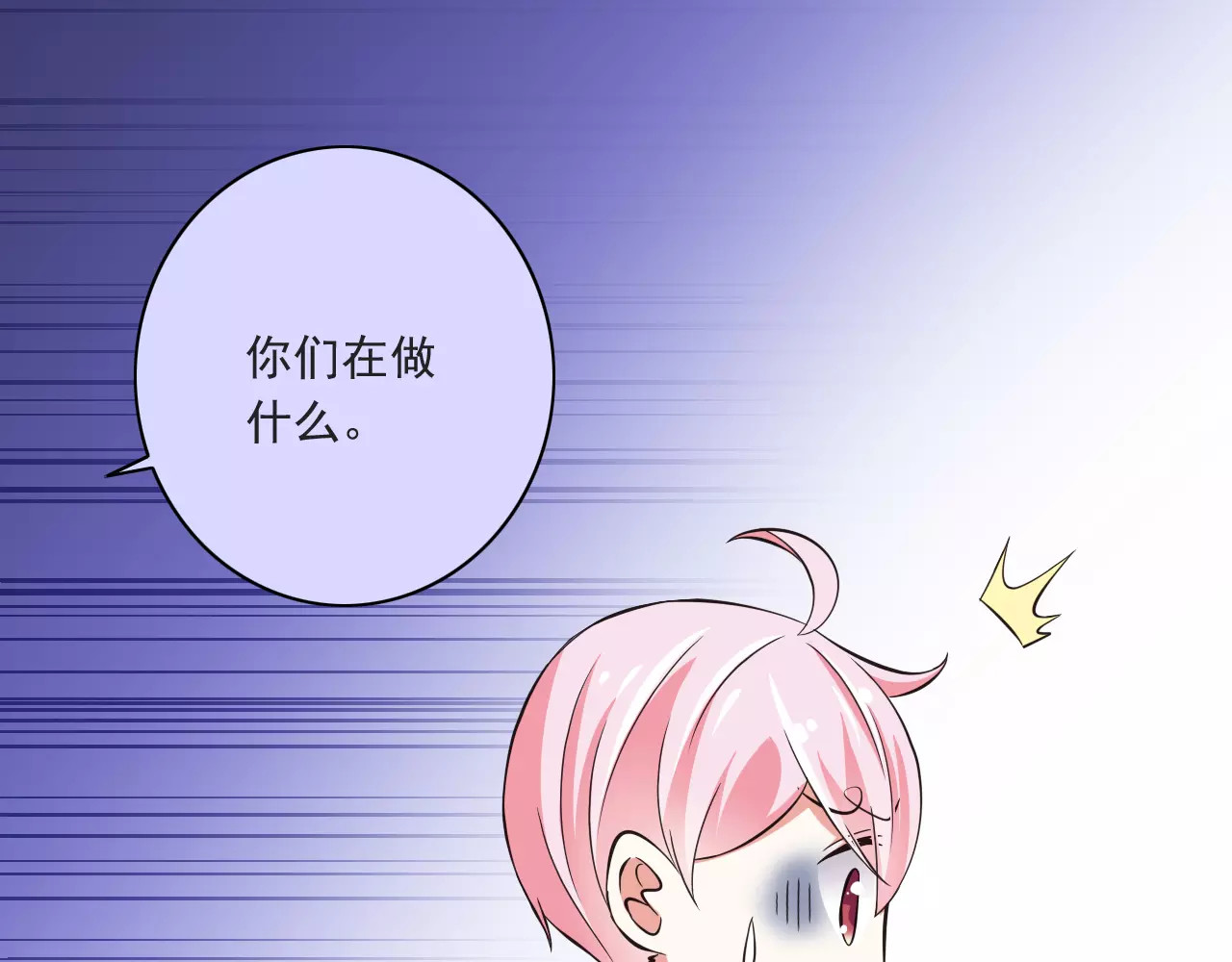 第11话  乖，我会言传身教 第 14 页