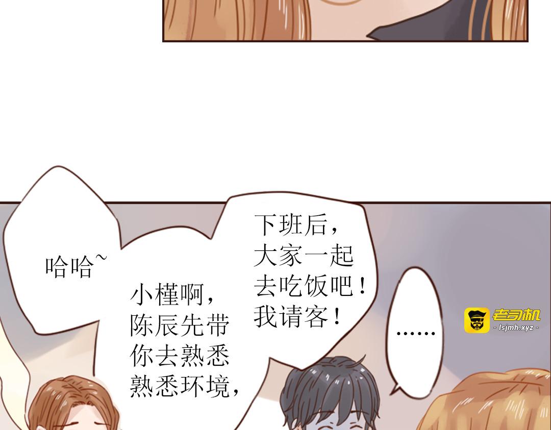 第3话 曾经那可笑的爱情 第 43 页