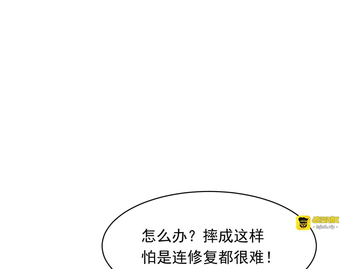 第57话 你为什么就容不下她？ 第 93 页