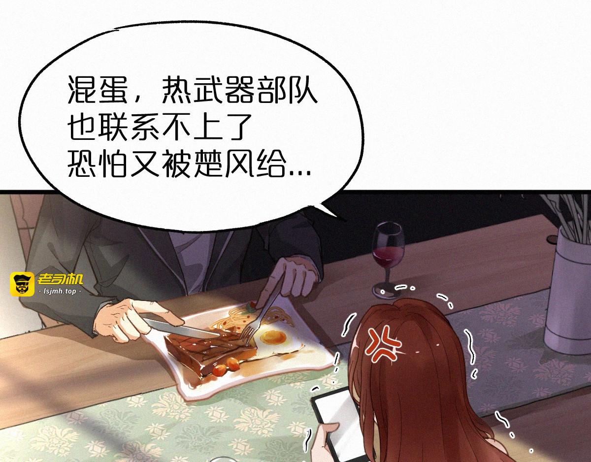 第17话 异果争夺战 第 41 页