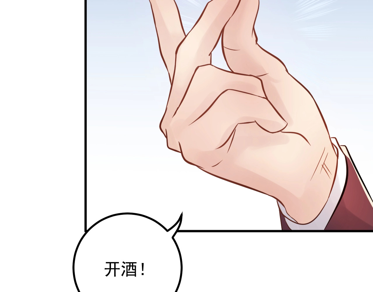 第66话 酒桌被困 第 92 页