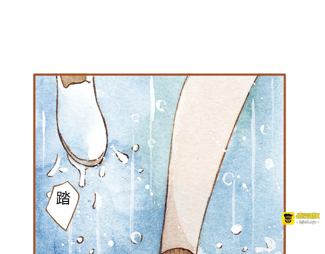 第20话 今晚睡我家吧 第 5 页