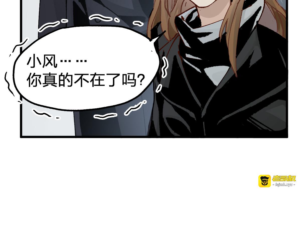 第170话 突破 第 29 页