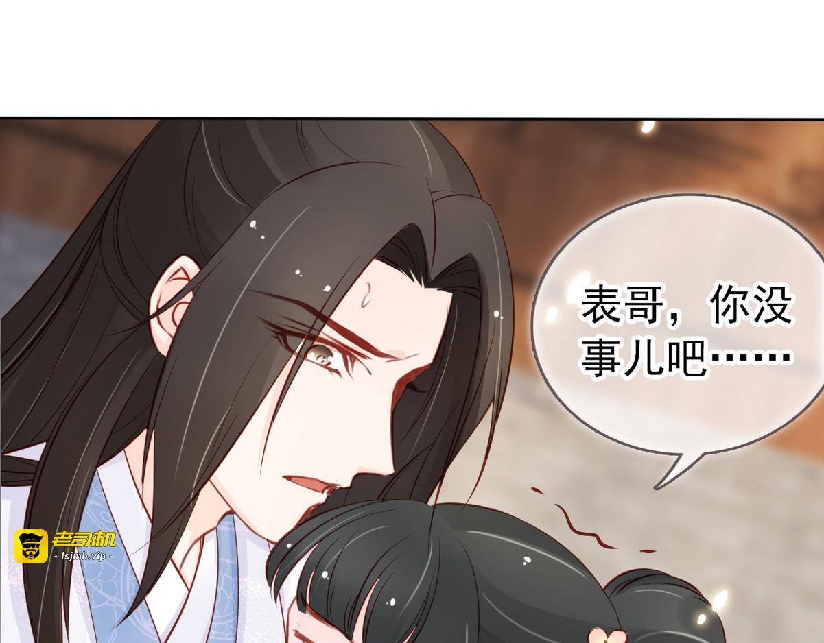 036 男主怎么怪怪的 第 17 页