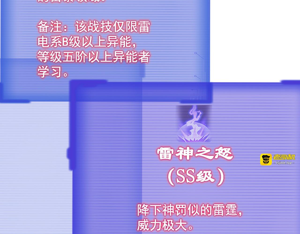 第14话 四大A级技能 第 119 页